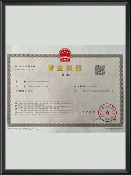 营业执照