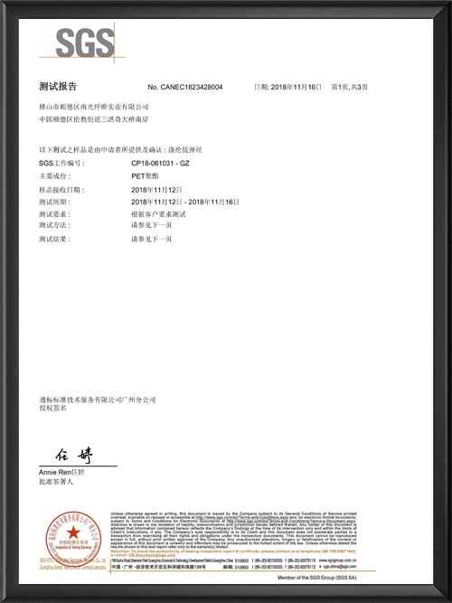 样品测试报告