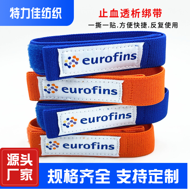 止血透析绑带