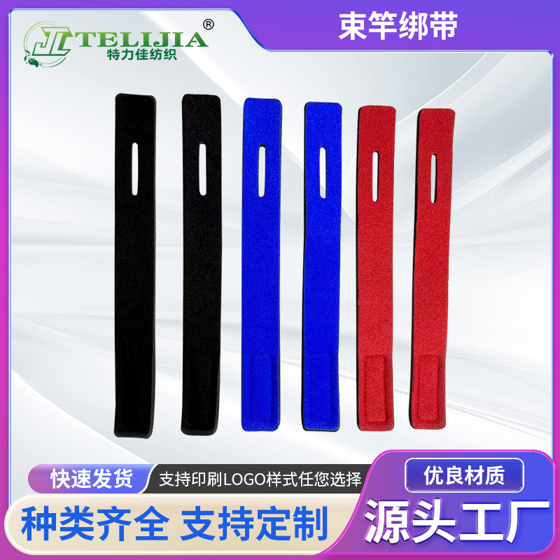 防滑魔术束竿带 钓鱼杆绑带弹力捆绑带彩色鱼竿固定器批发