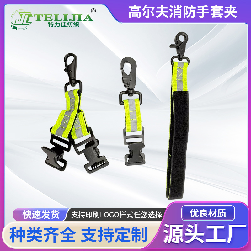高尔夫摄影手套手套夹子