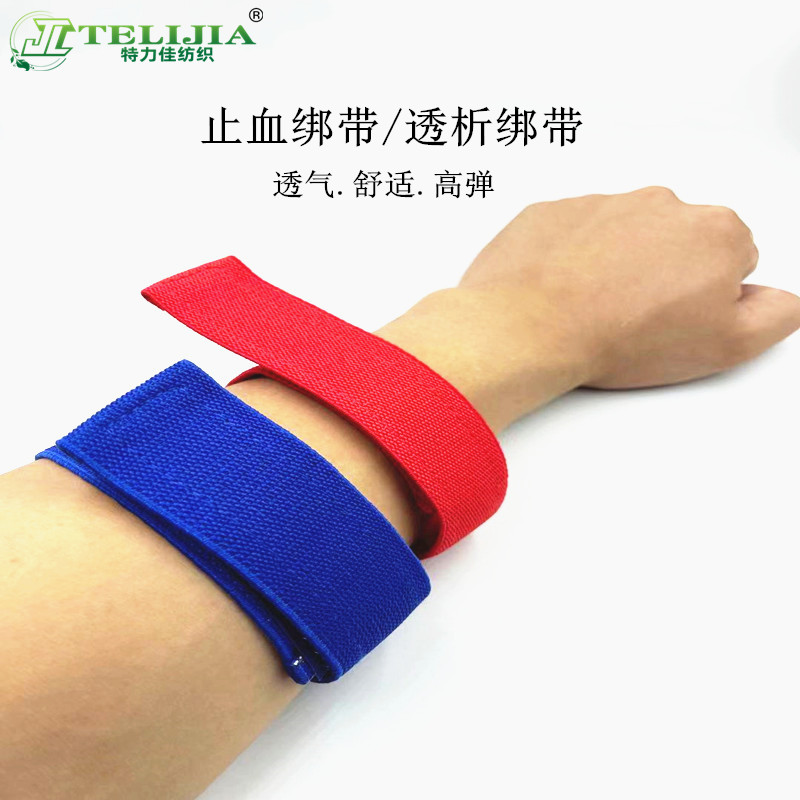 止血绑带