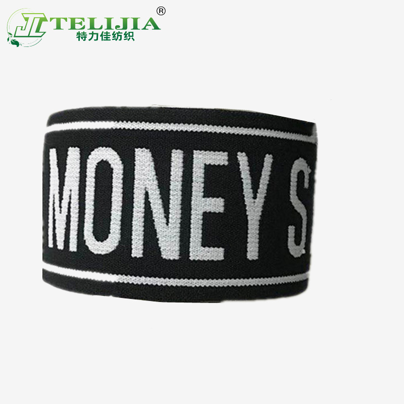 电脑提花松紧带